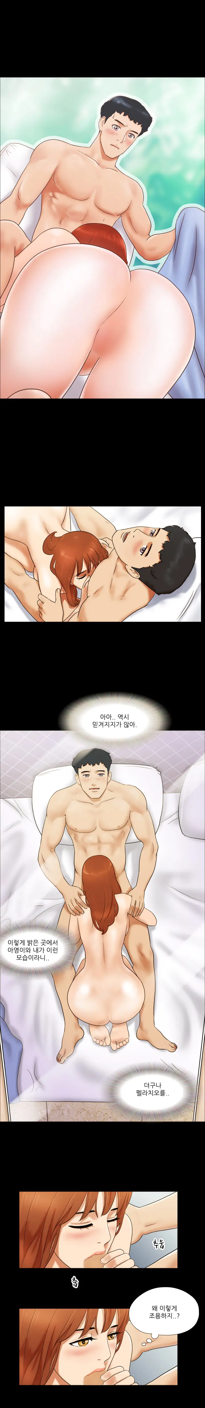 17 Couple Game Ch.0-38