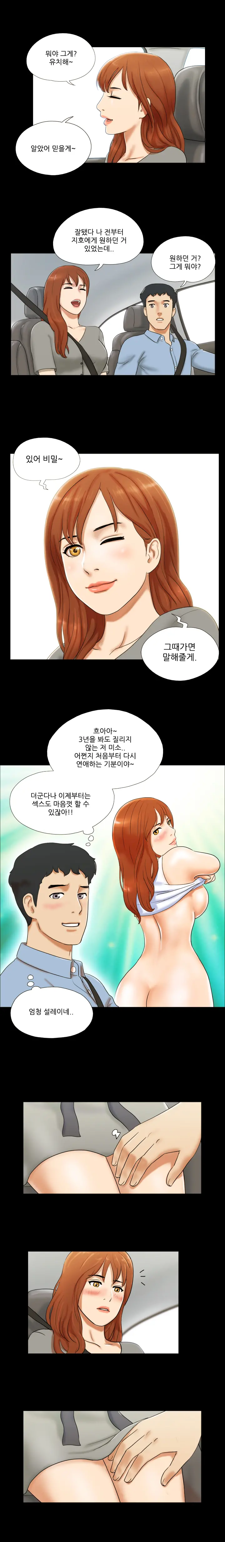 17 Couple Game Ch.0-38