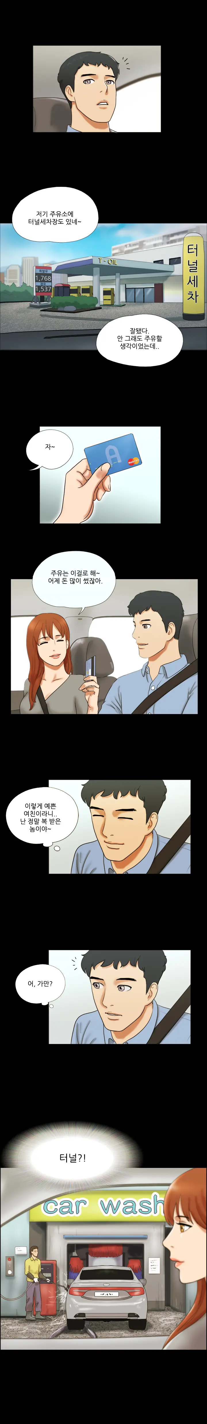 17 Couple Game Ch.0-38