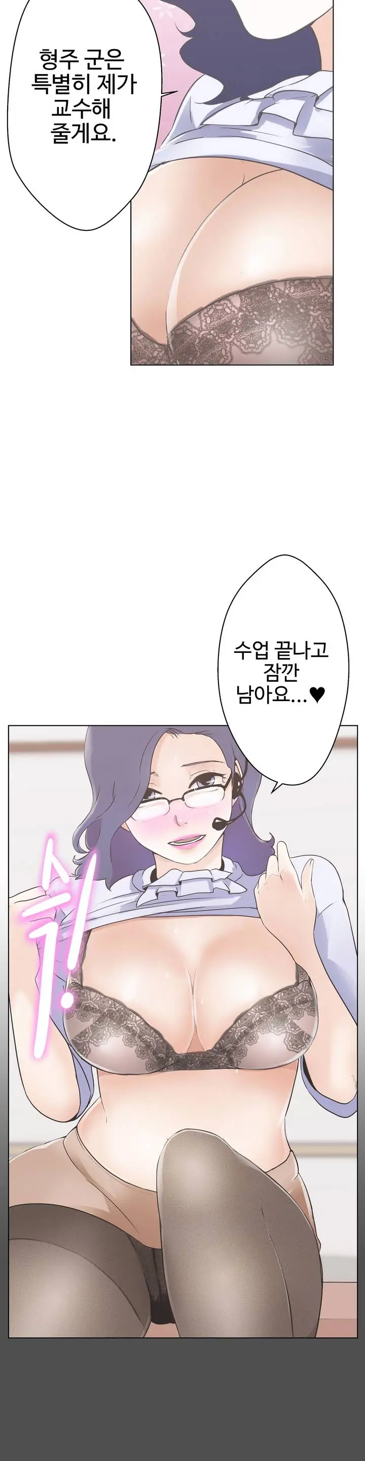 Love Navigator Ch.1-22