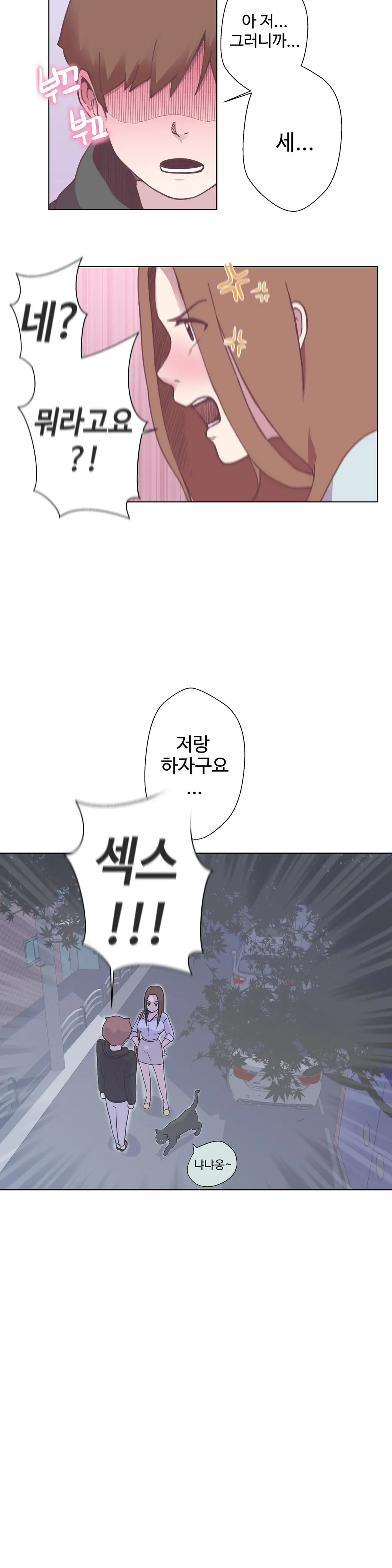Love Navigator Ch.1-22