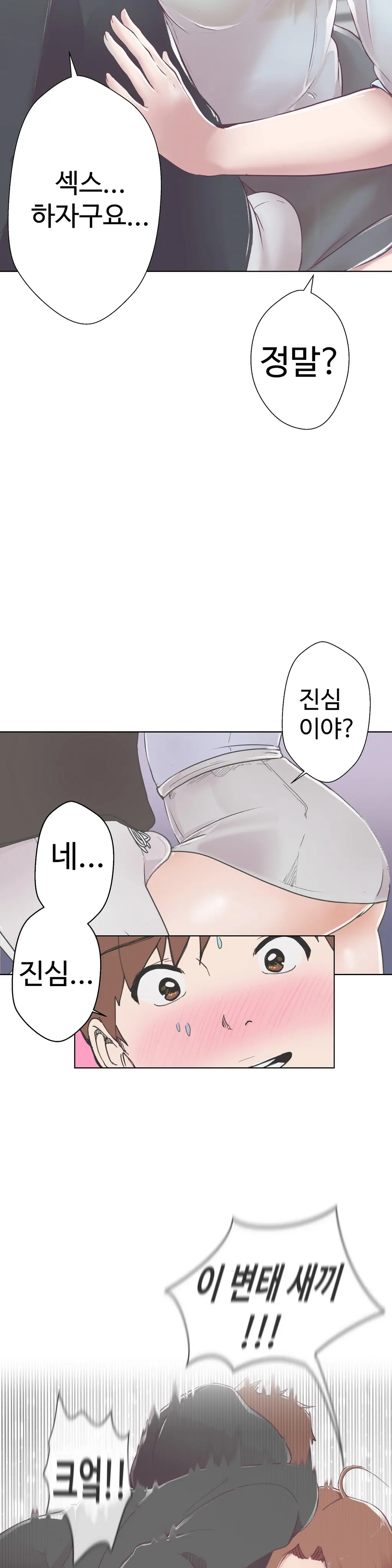 Love Navigator Ch.1-22