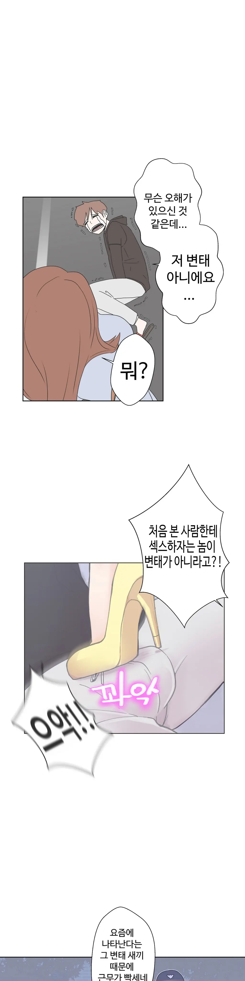 Love Navigator Ch.1-22