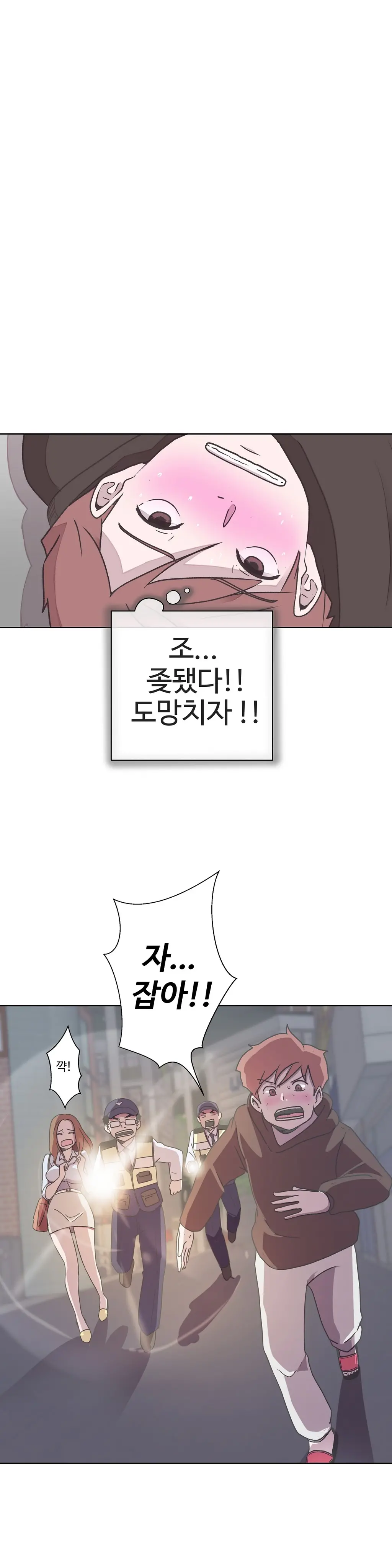 Love Navigator Ch.1-22