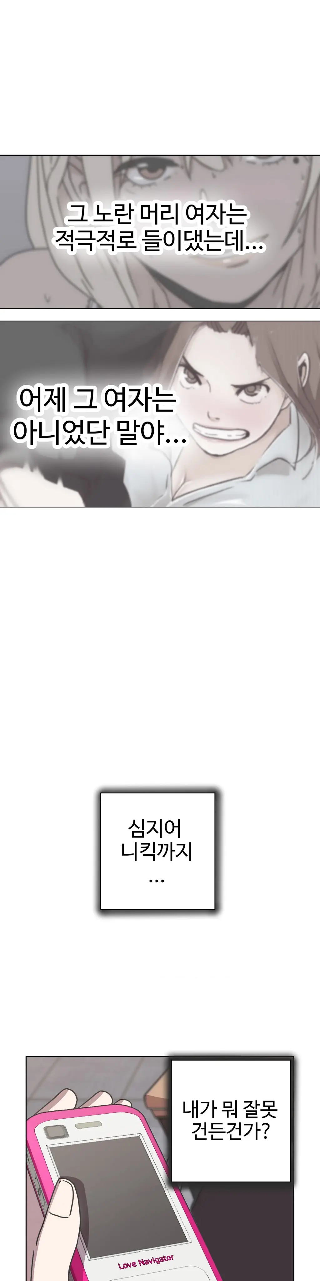 Love Navigator Ch.1-22