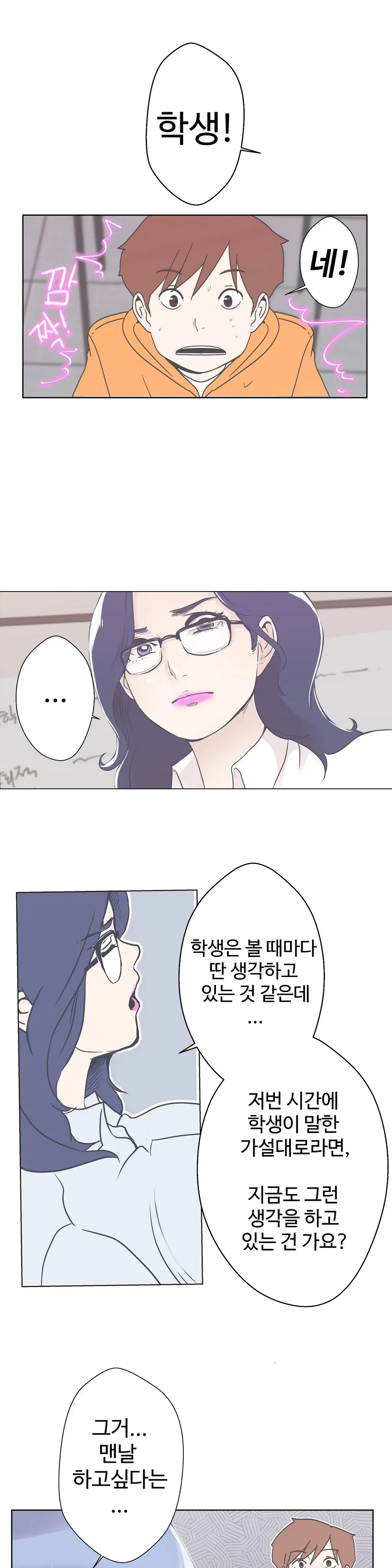 Love Navigator Ch.1-22