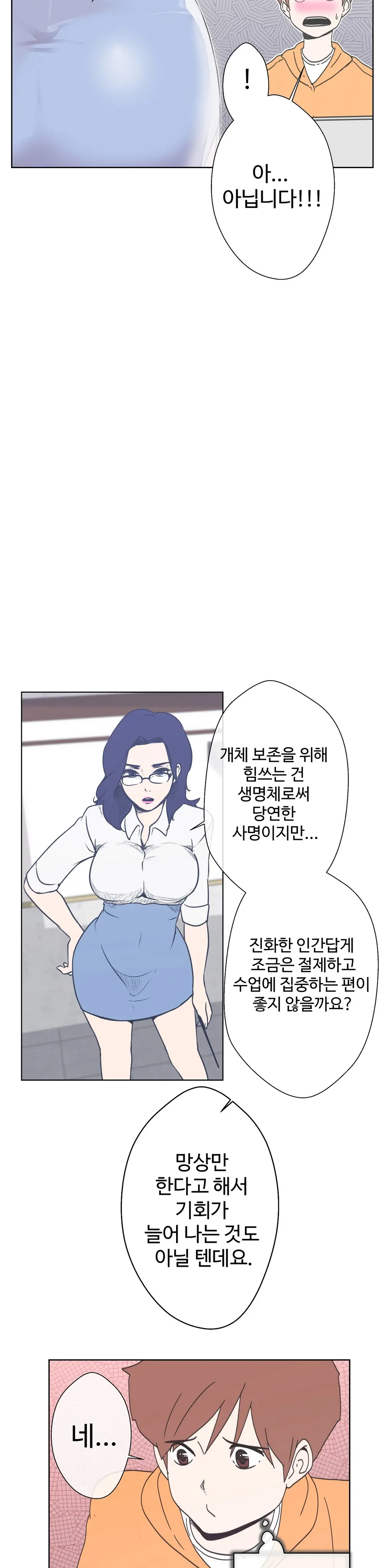 Love Navigator Ch.1-22