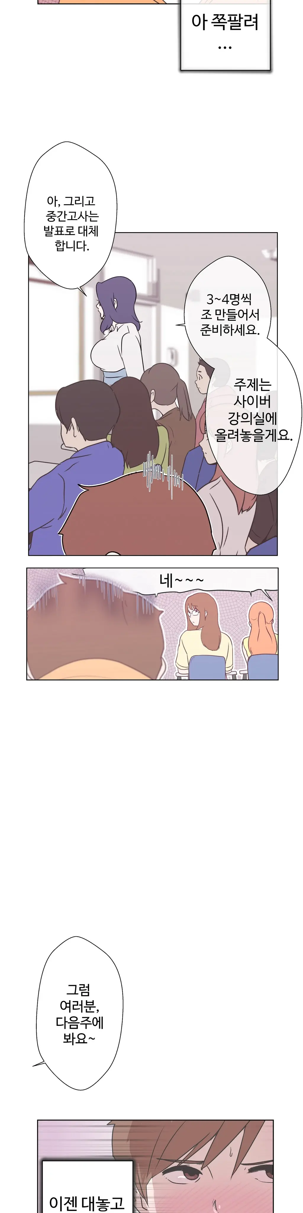 Love Navigator Ch.1-22