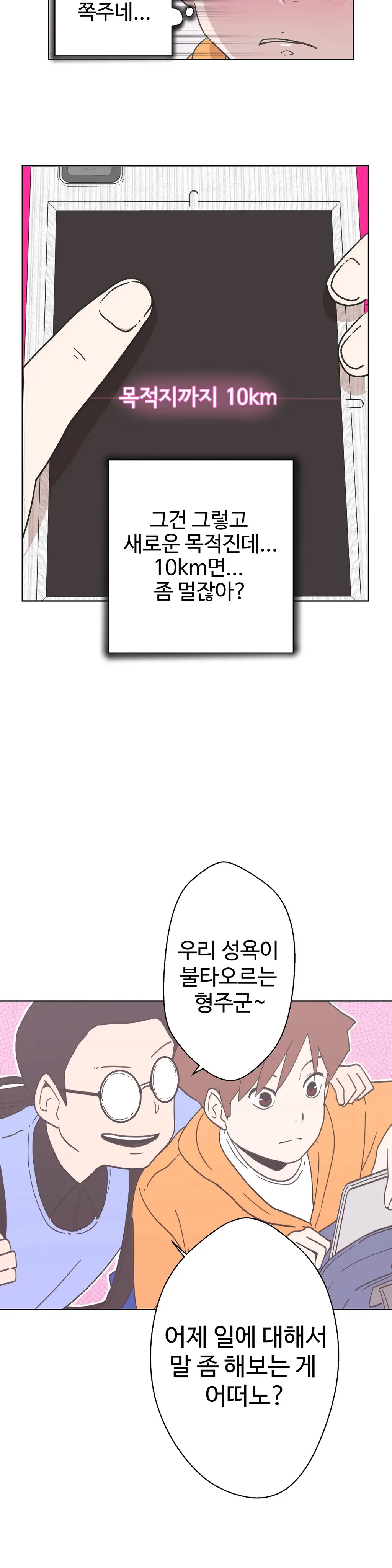 Love Navigator Ch.1-22