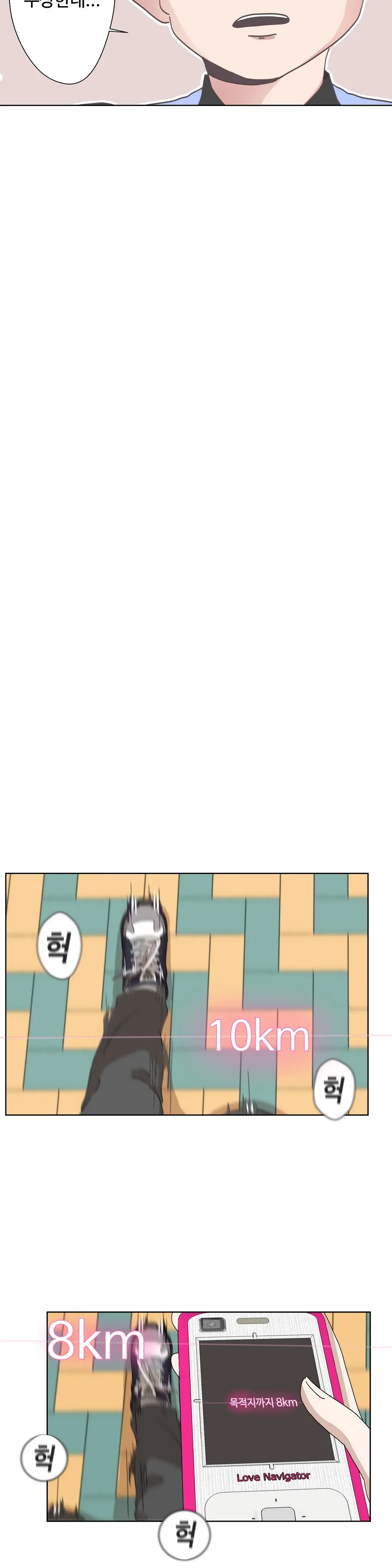 Love Navigator Ch.1-22
