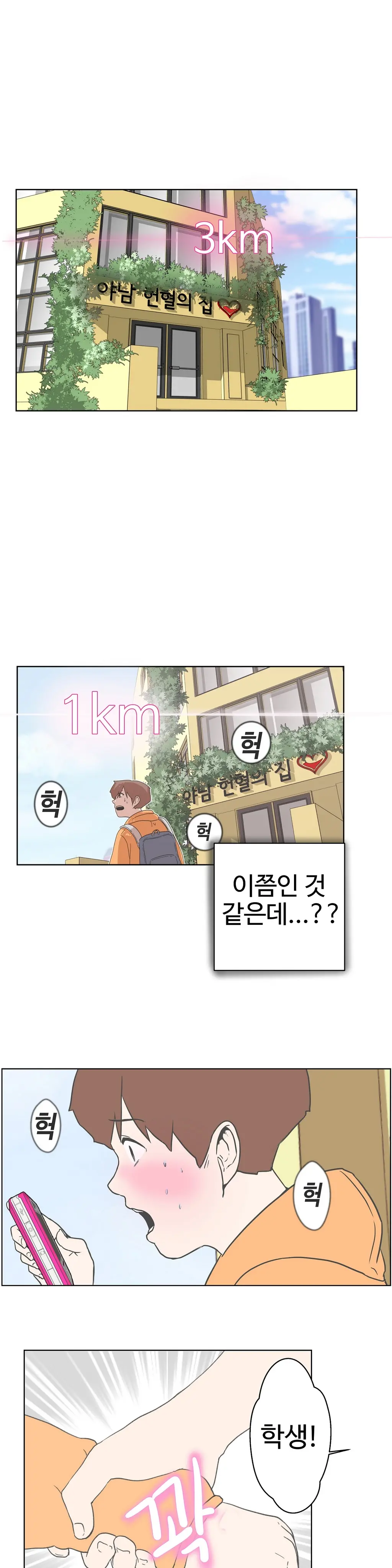 Love Navigator Ch.1-22