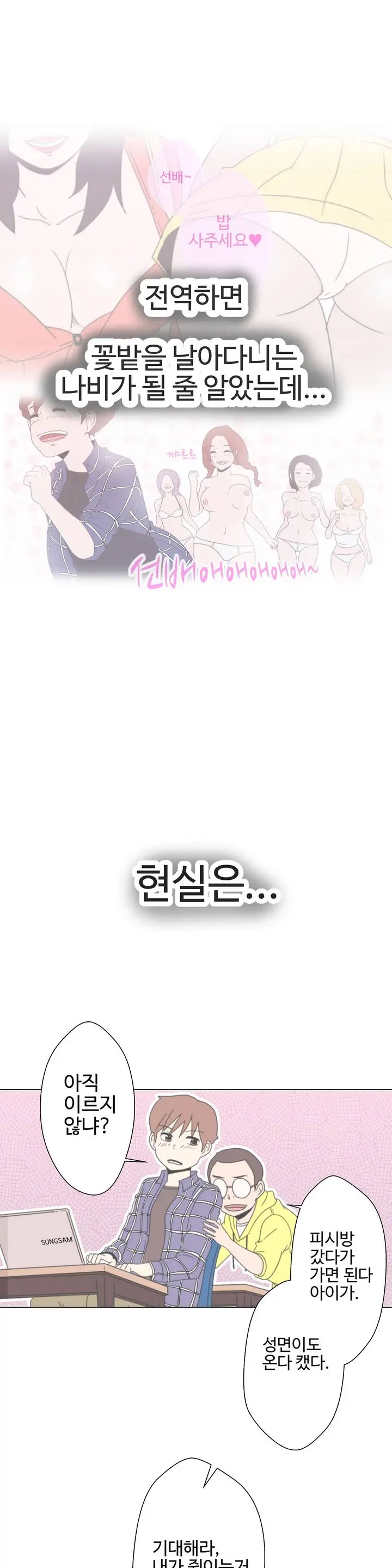Love Navigator Ch.1-22
