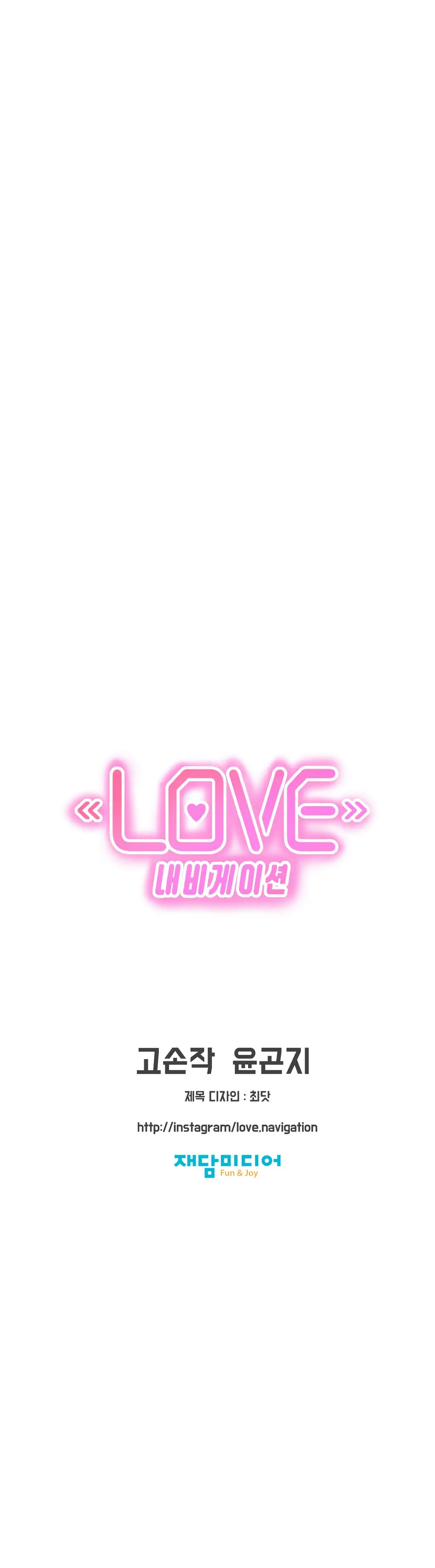 Love Navigator Ch.1-22
