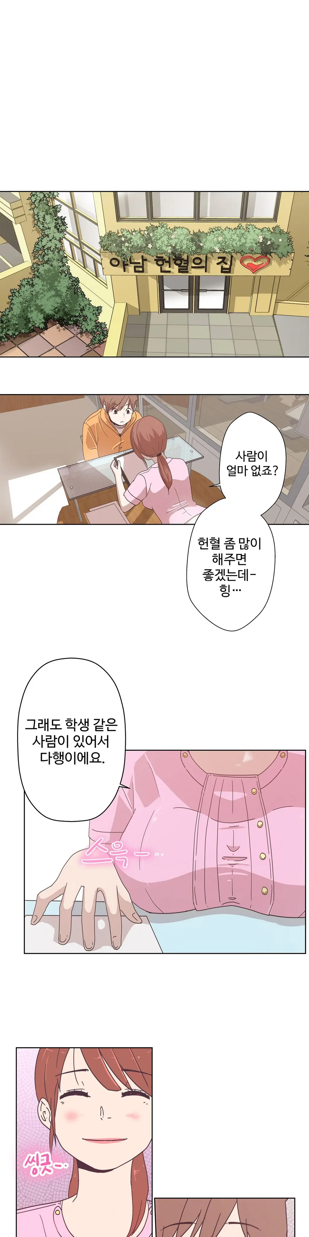 Love Navigator Ch.1-22