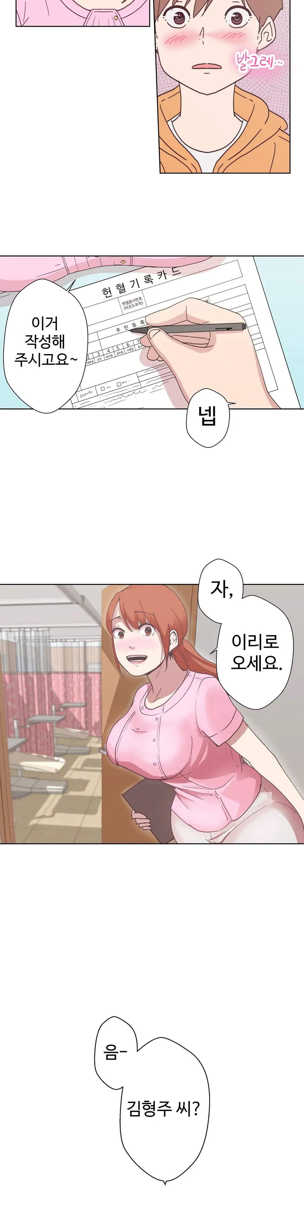 Love Navigator Ch.1-22