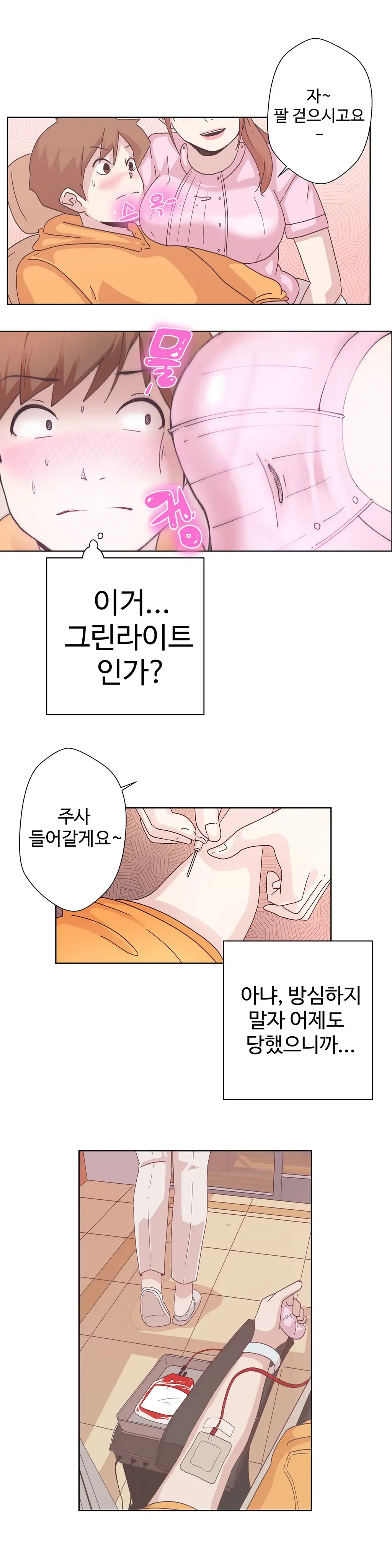 Love Navigator Ch.1-22
