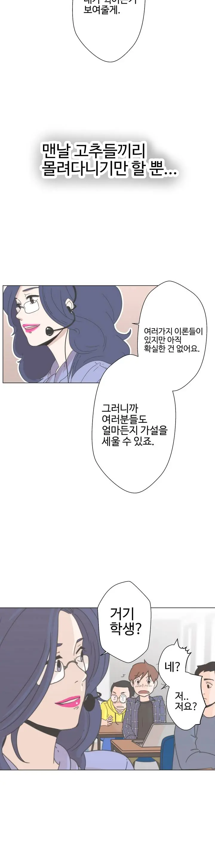 Love Navigator Ch.1-22
