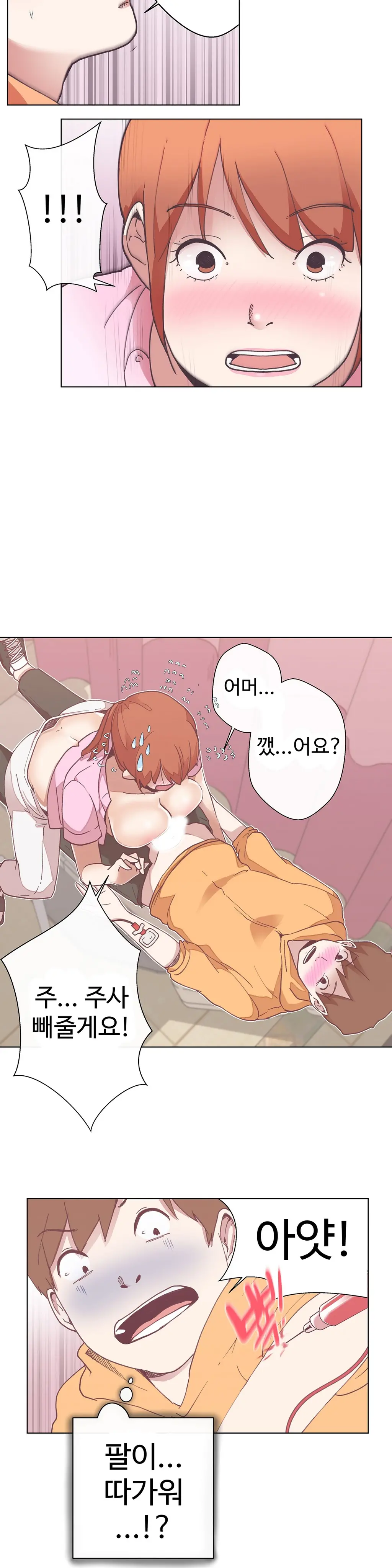 Love Navigator Ch.1-22
