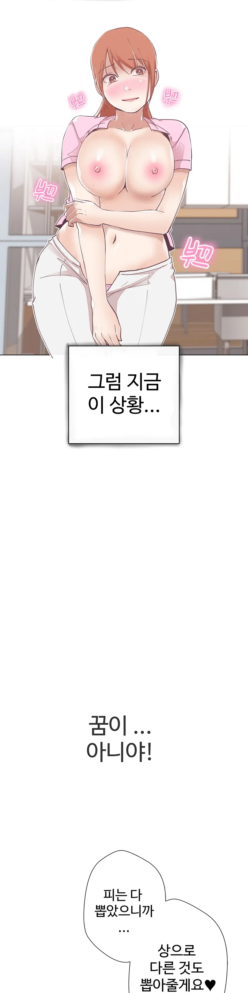 Love Navigator Ch.1-22