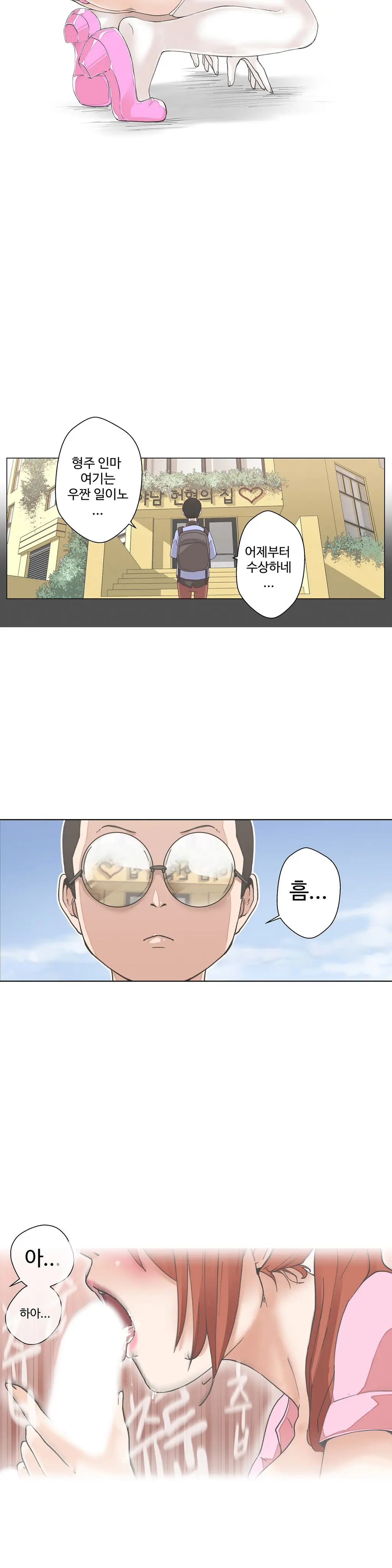 Love Navigator Ch.1-22