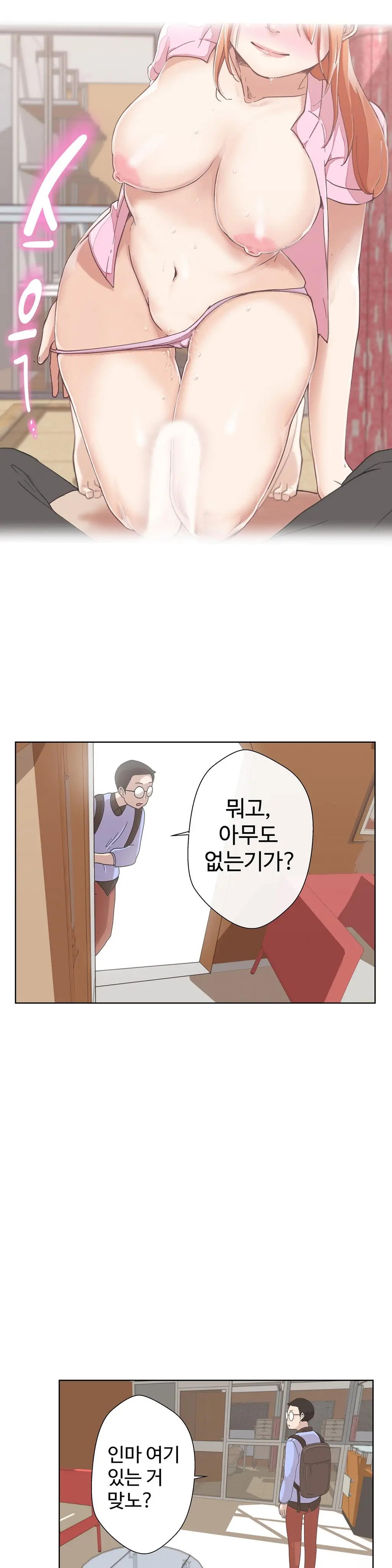 Love Navigator Ch.1-22