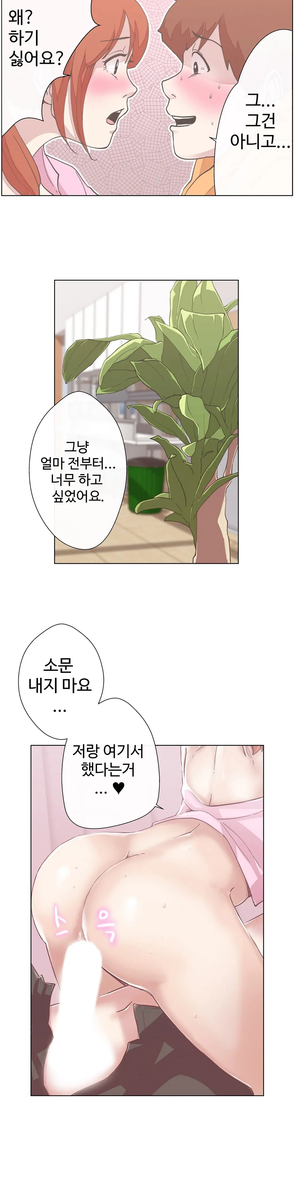 Love Navigator Ch.1-22