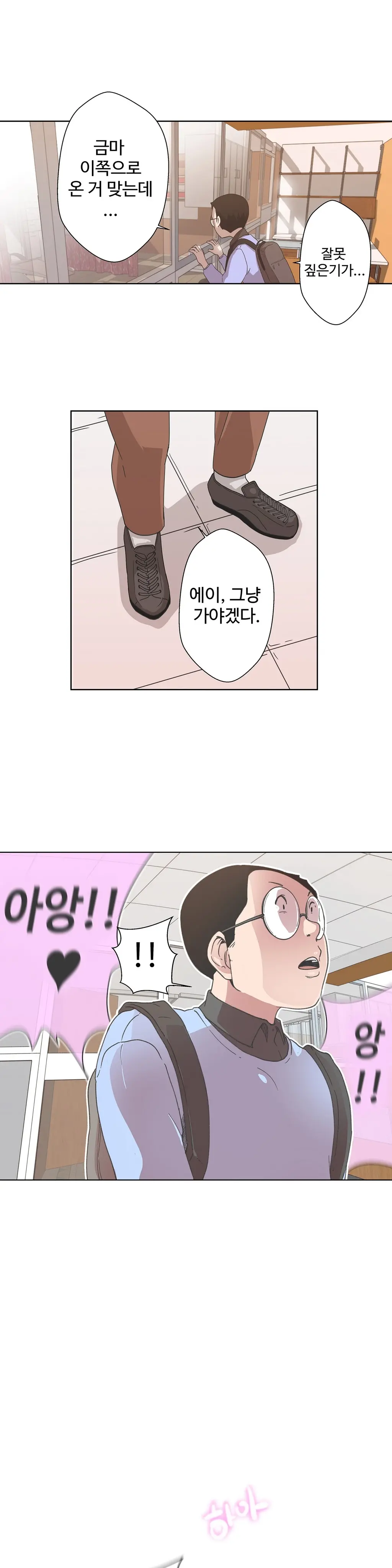 Love Navigator Ch.1-22