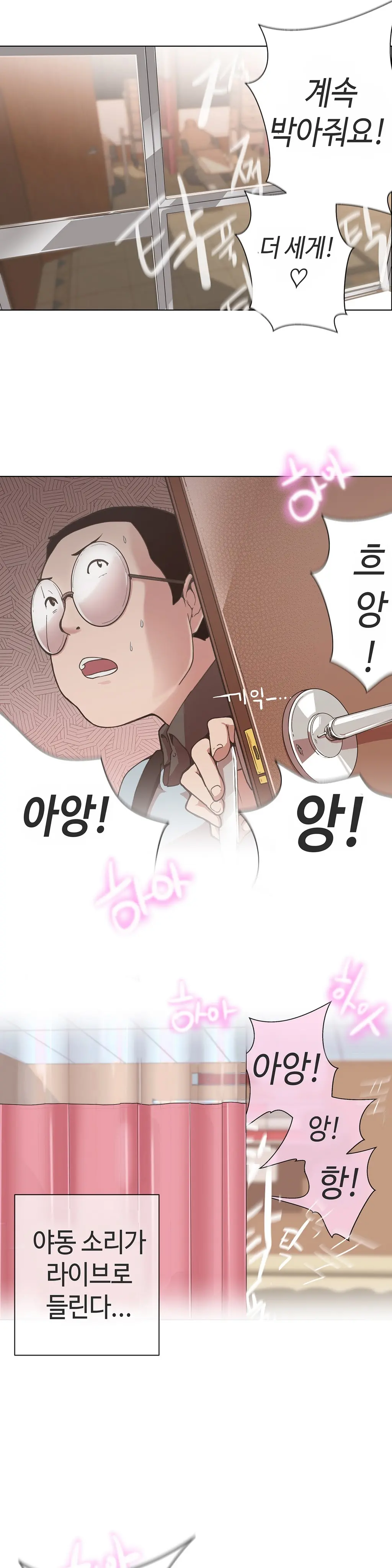 Love Navigator Ch.1-22