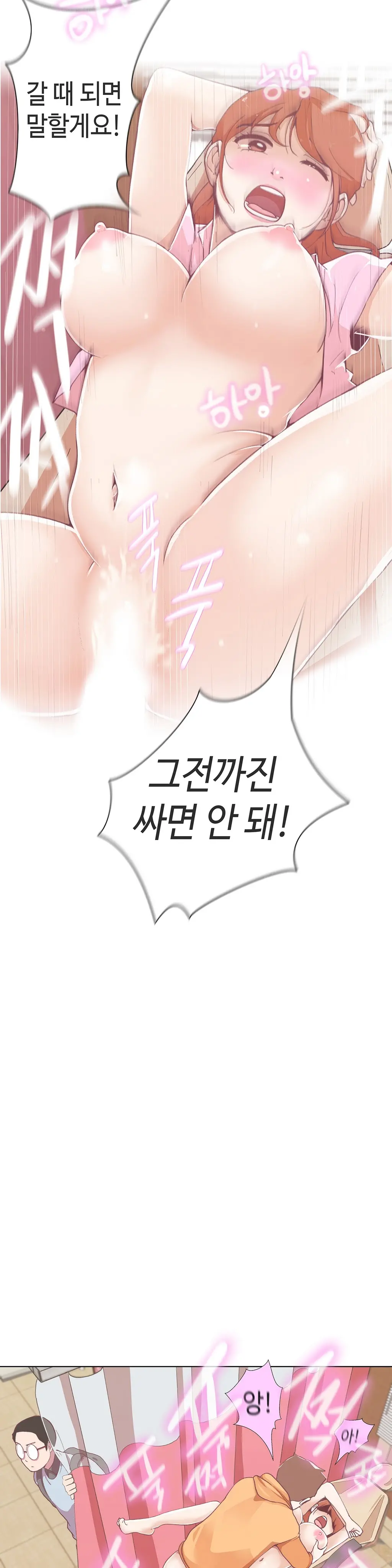 Love Navigator Ch.1-22