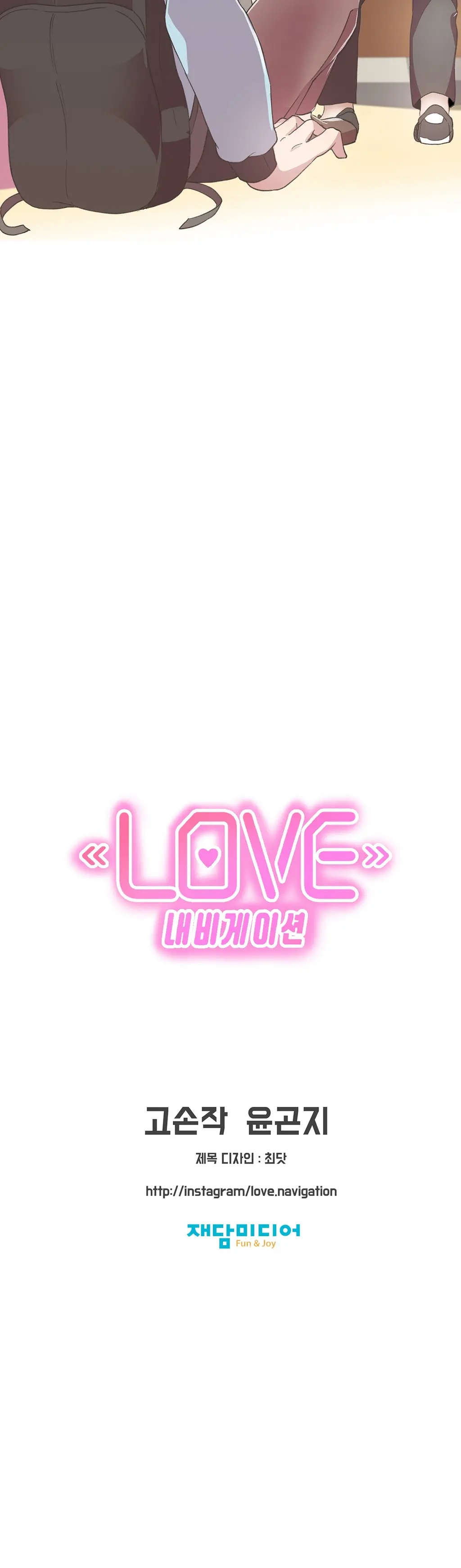 Love Navigator Ch.1-22