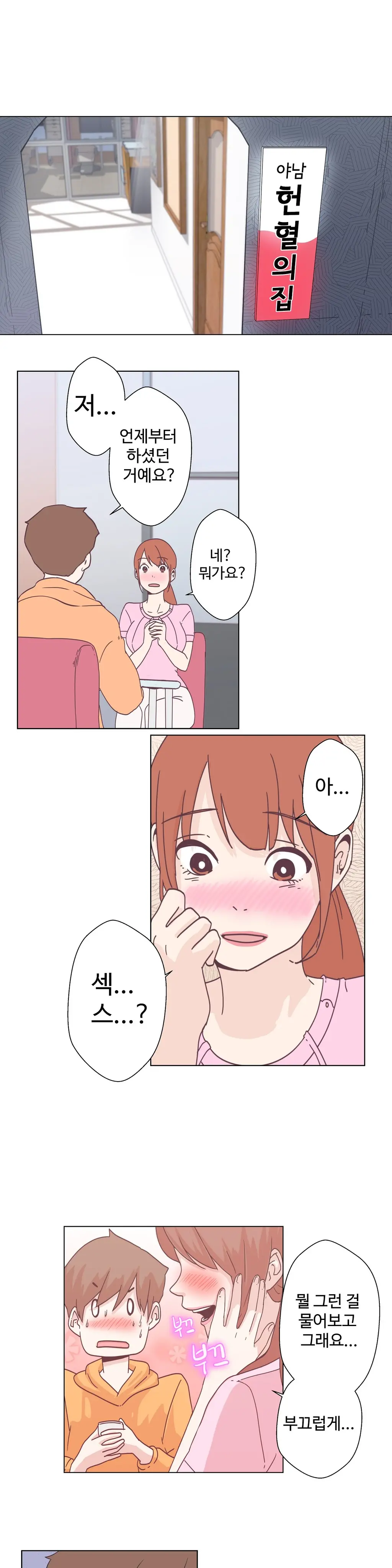 Love Navigator Ch.1-22