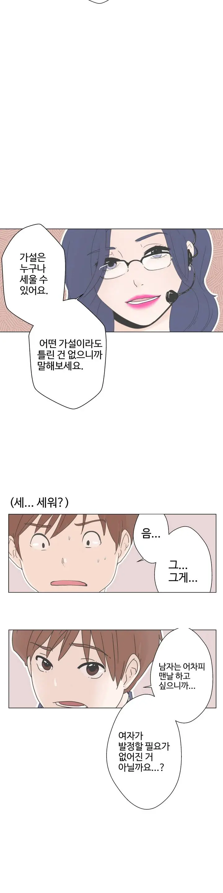 Love Navigator Ch.1-22