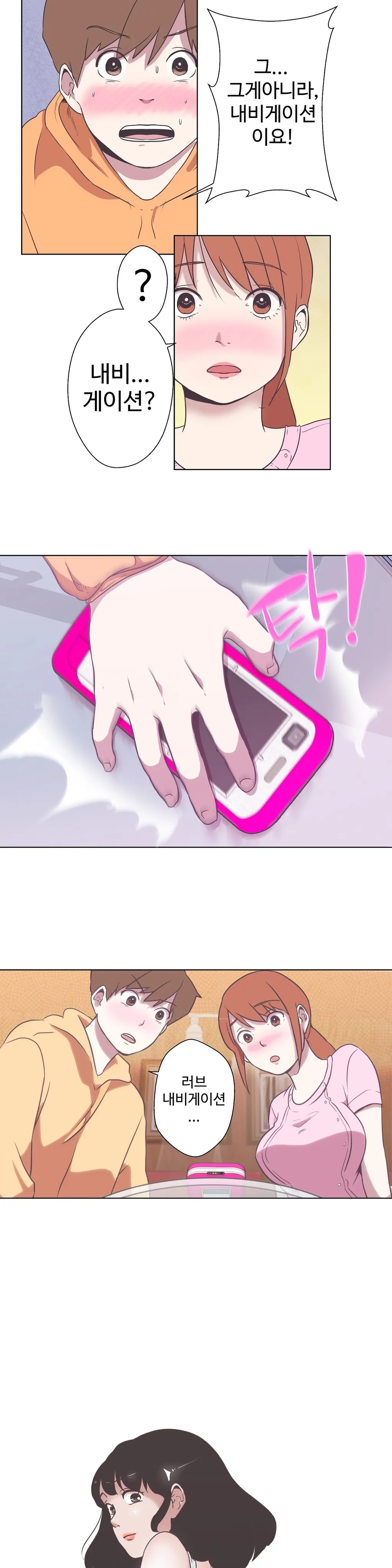 Love Navigator Ch.1-22