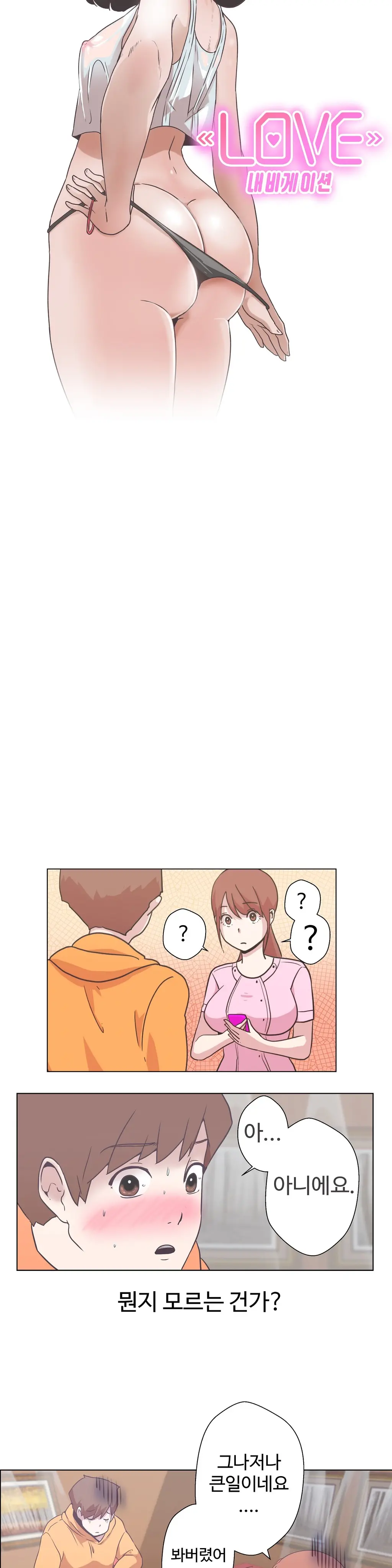 Love Navigator Ch.1-22