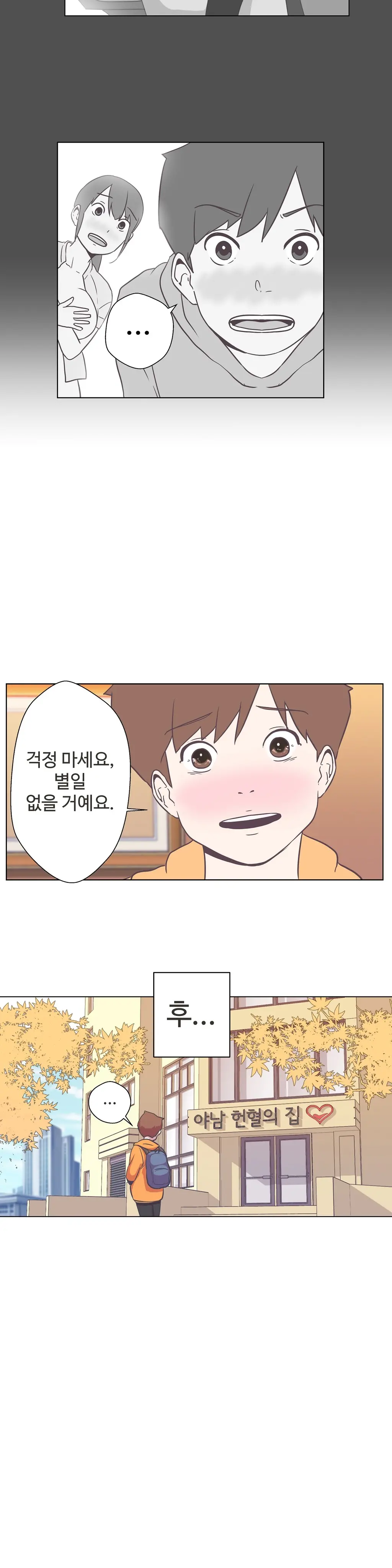 Love Navigator Ch.1-22