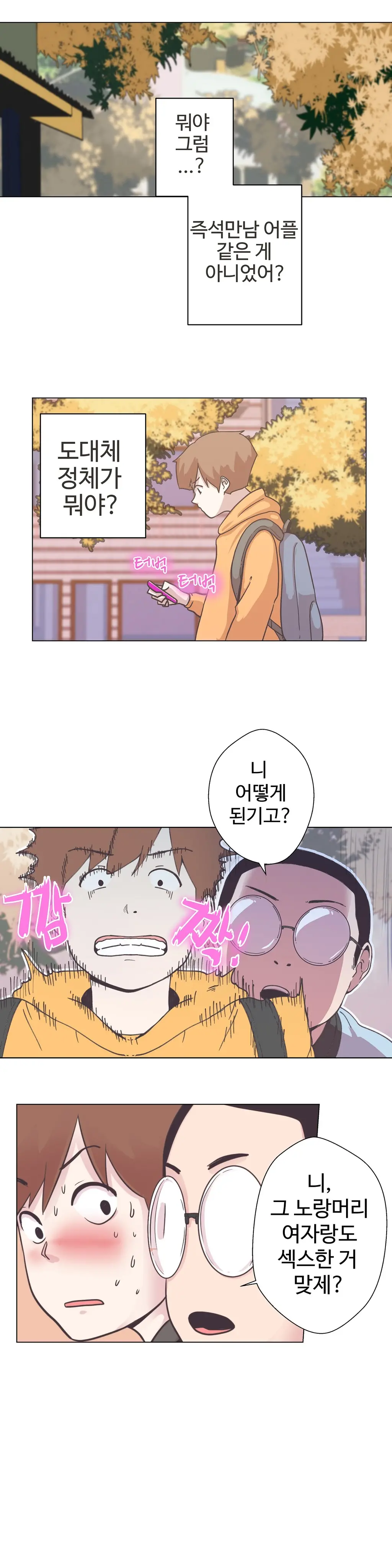 Love Navigator Ch.1-22