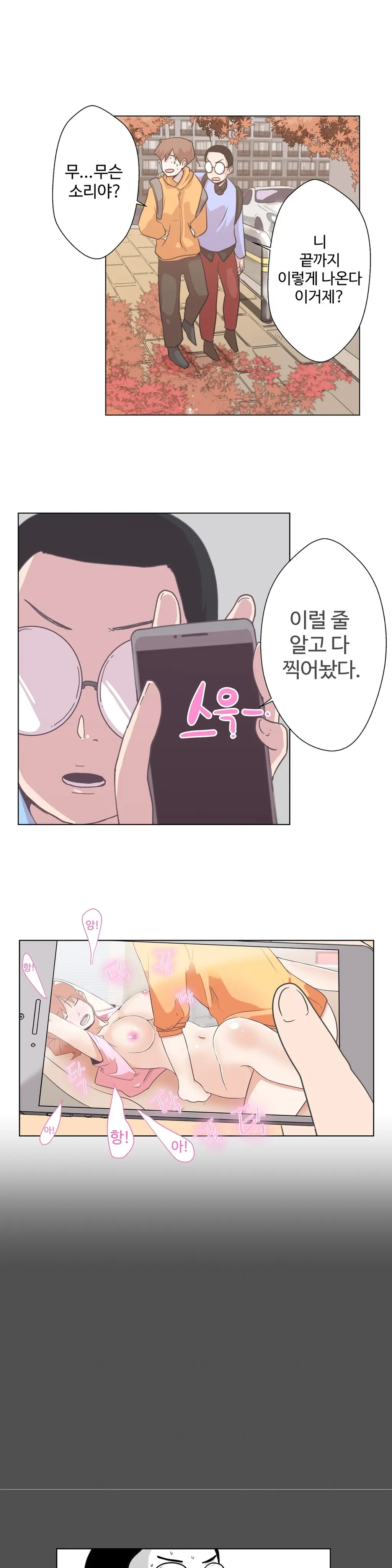 Love Navigator Ch.1-22