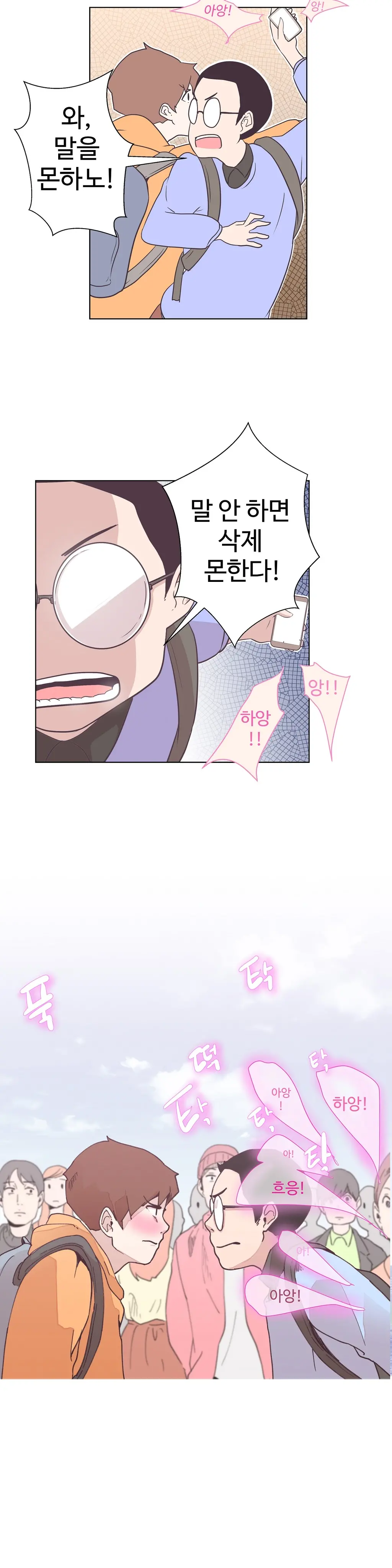 Love Navigator Ch.1-22
