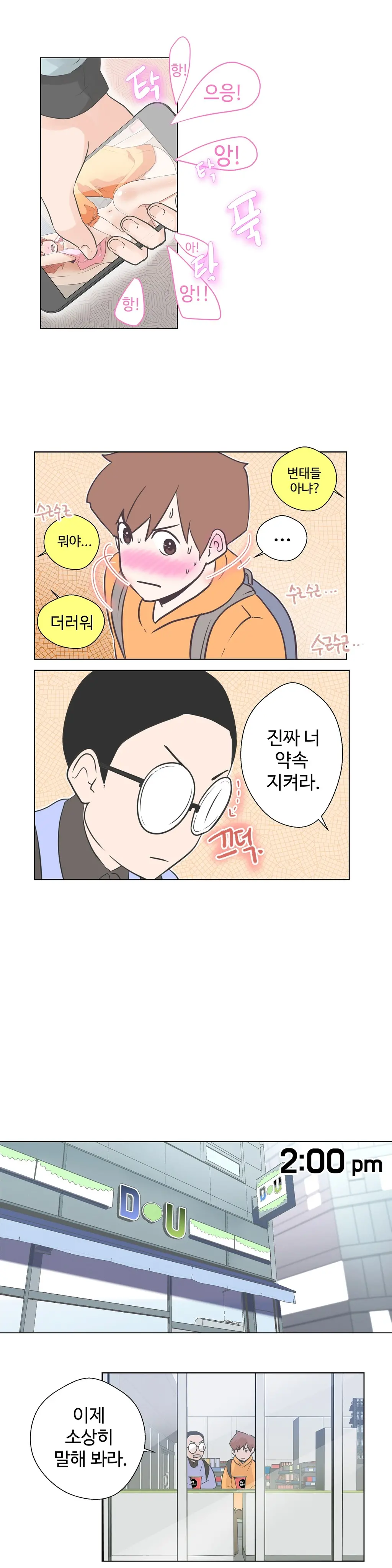Love Navigator Ch.1-22