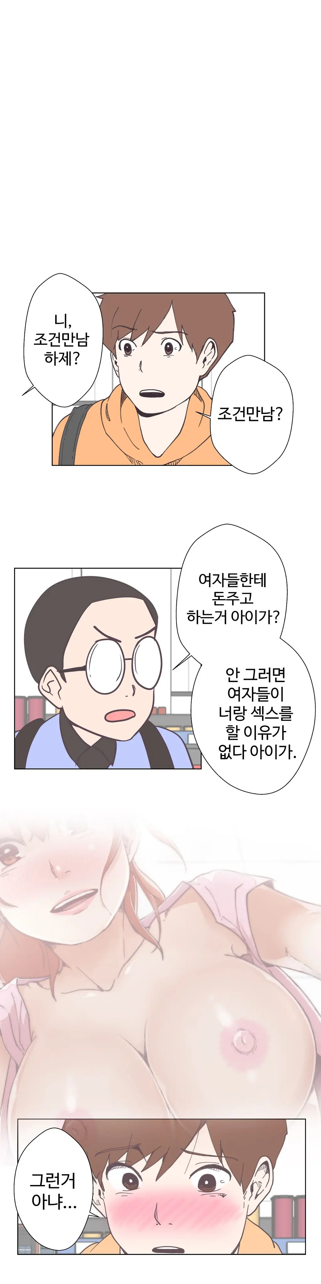 Love Navigator Ch.1-22