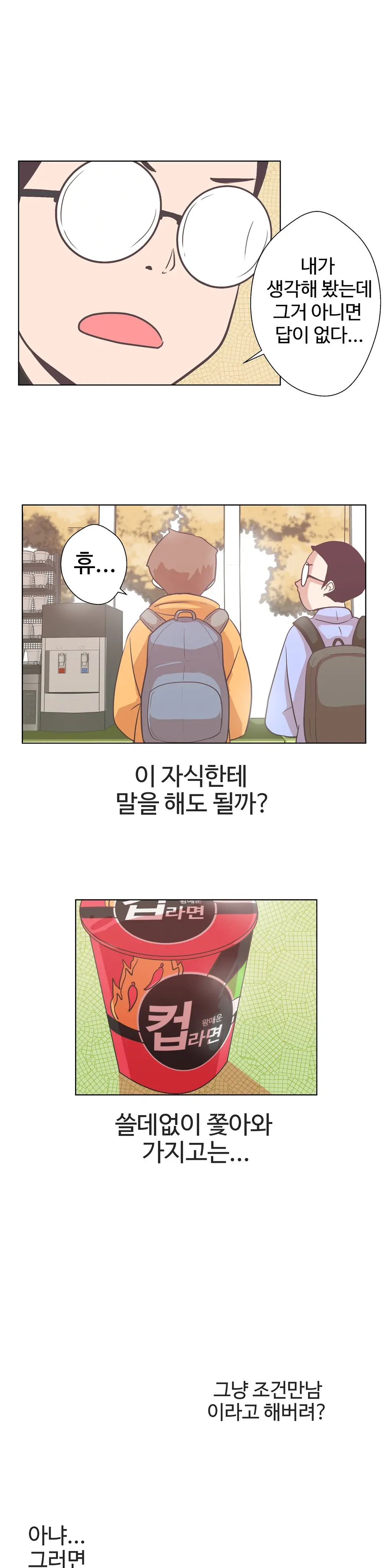 Love Navigator Ch.1-22