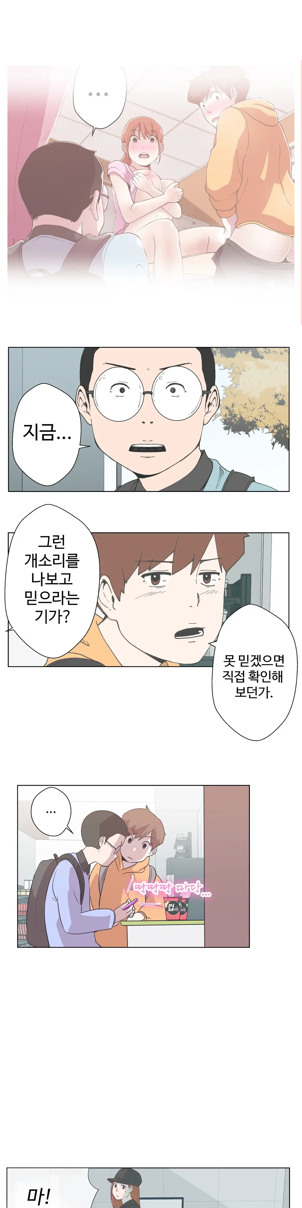 Love Navigator Ch.1-22