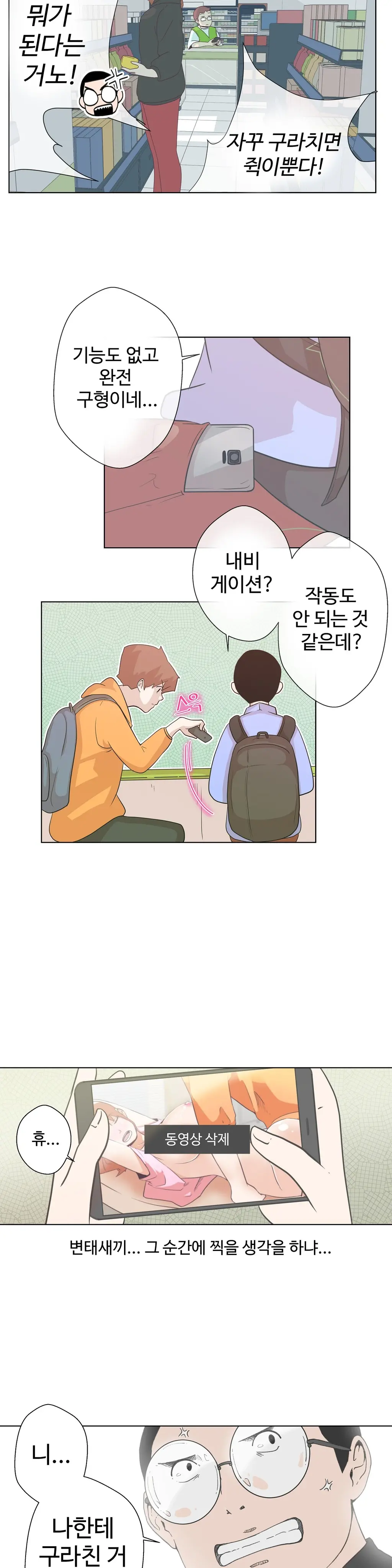 Love Navigator Ch.1-22