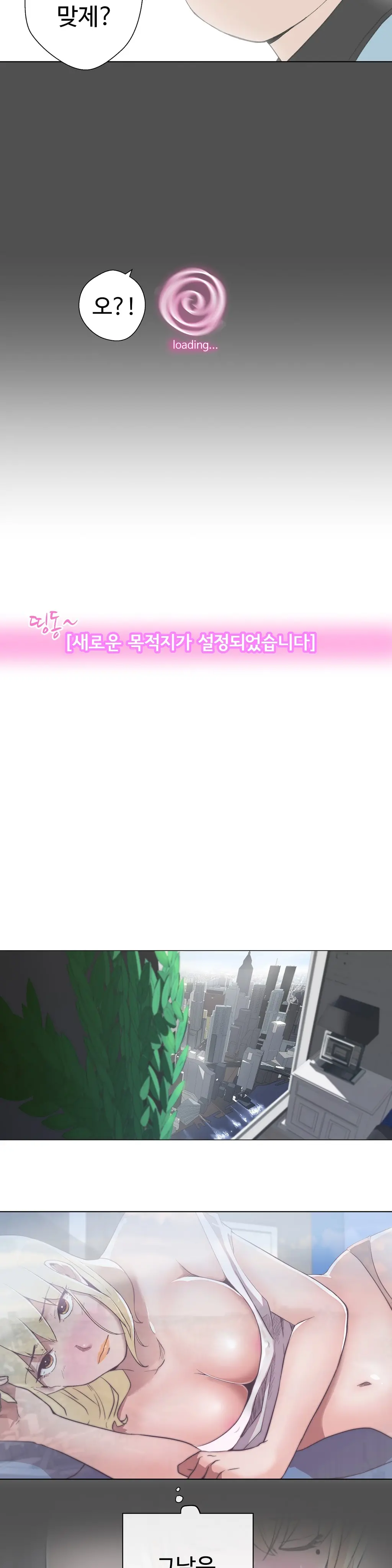 Love Navigator Ch.1-22