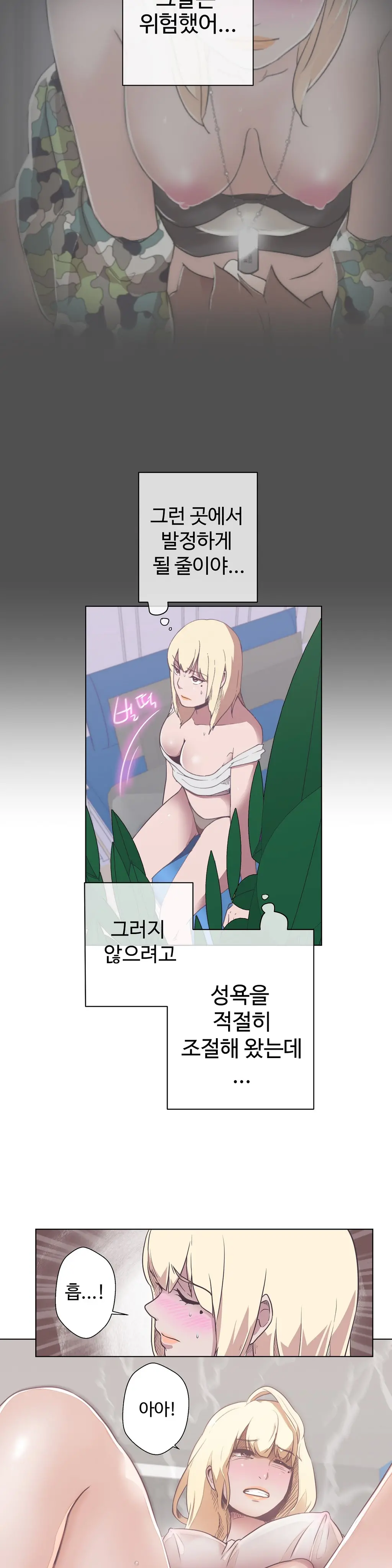 Love Navigator Ch.1-22