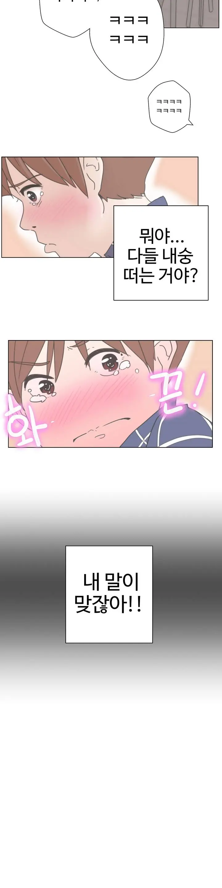 Love Navigator Ch.1-22