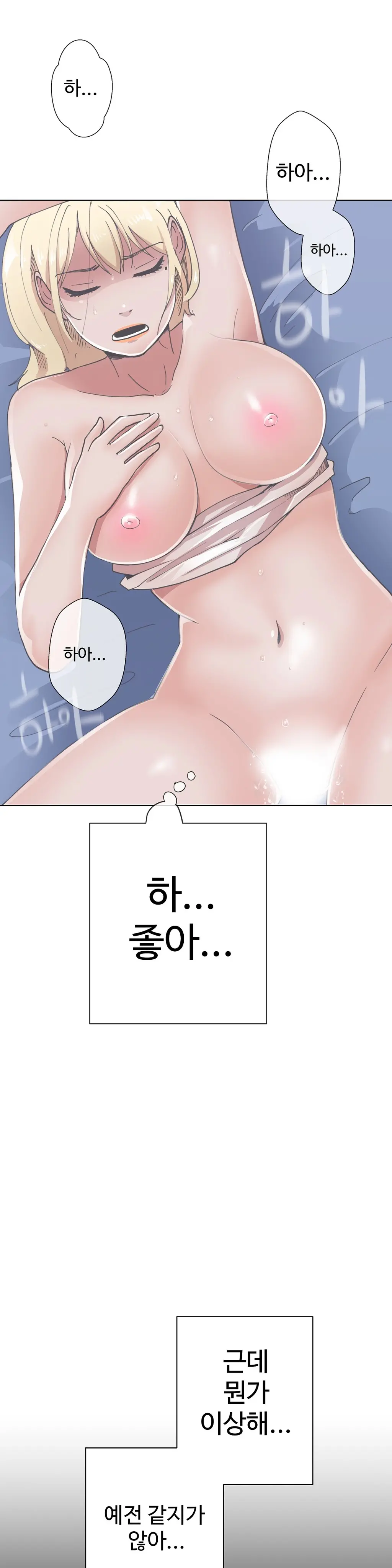 Love Navigator Ch.1-22