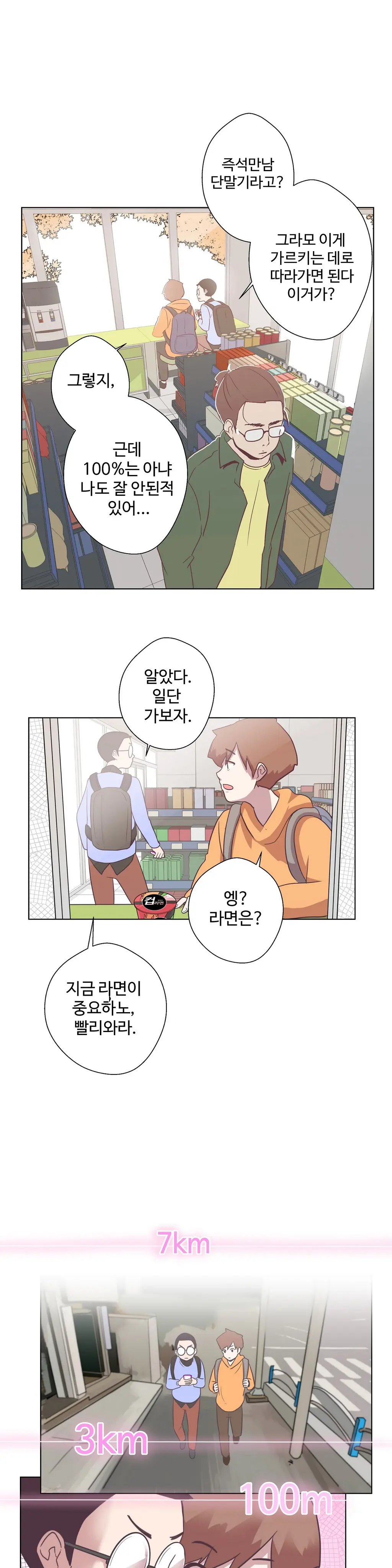 Love Navigator Ch.1-22