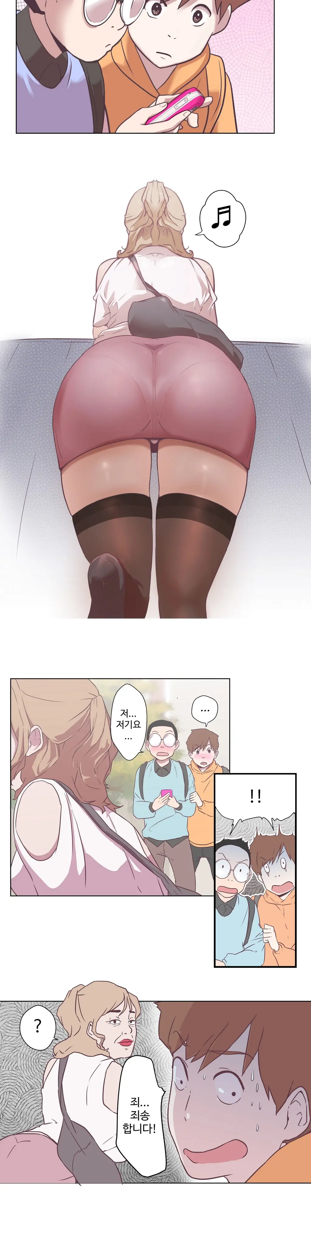 Love Navigator Ch.1-22