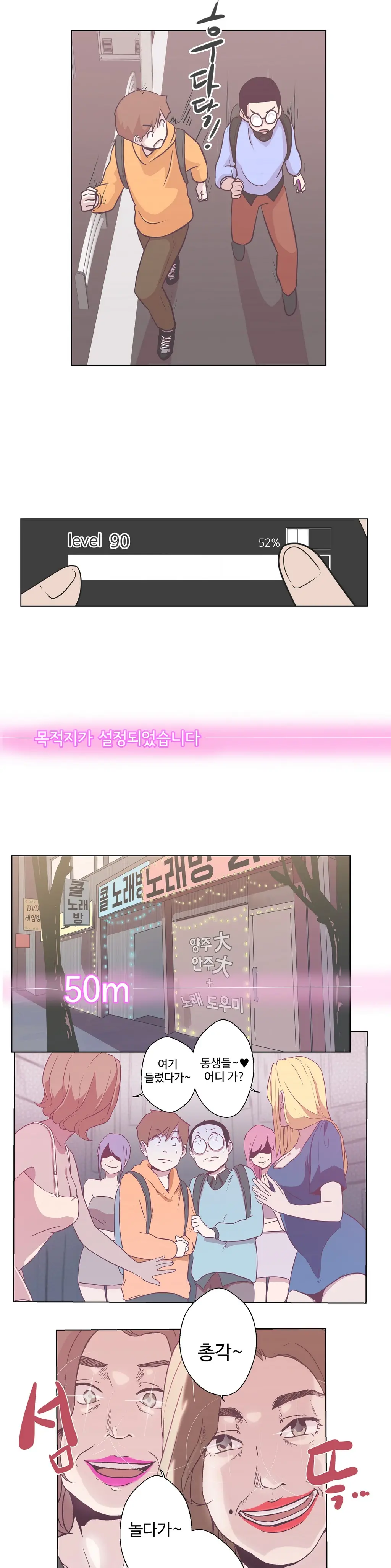 Love Navigator Ch.1-22